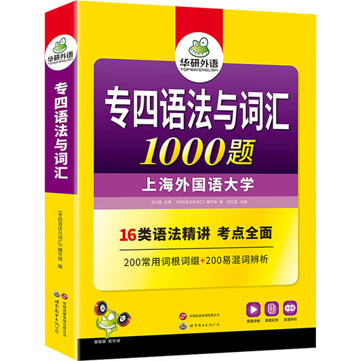 Spezialgebiet 4 Grammatik und Wortschatz World Book Publishing Company <Spezialgebiet 4 Grammatik und Wortschatz> Schreibteam hat Bücher herausgegeben