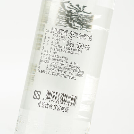 
Kinmen Sorghum 2022 Jinjiu Selection Fragrance Liquor 58-degree 500ml*12 bottles (naked bottles) for banquet whole box