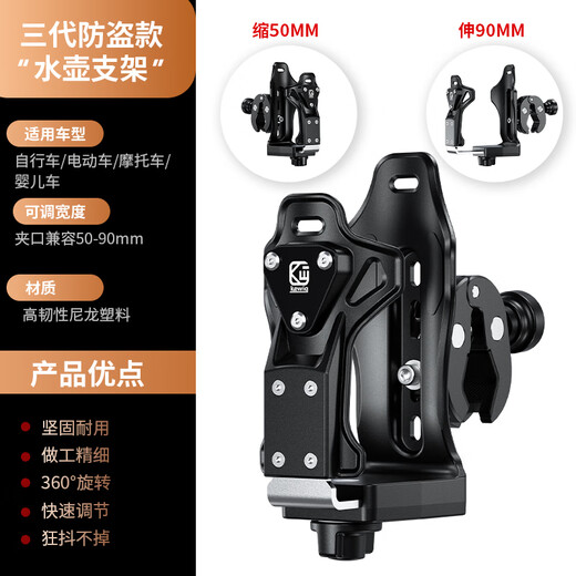 Kaiweige motorcycle water bottle rack bicycle water cup rack universal bracket electric vehicle mountain bike bicycle water bottle rack third generation water bottle rack anti-theft powerful clip