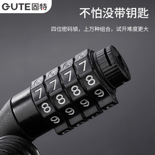 GUTE bicycle lock, helmet password lock, portable anti-theft electric bicycle, mountain bike, stroller, children's car lock, wire lock