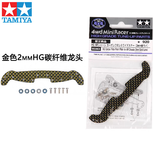 
Tamura four-wheel drive brother four-wheel drive car modification parts Carbon fiber phoenix tail Large area brake Four-wheel drive car reinforcement accessories 15242 black fiberglass faucet reinforcement rod
