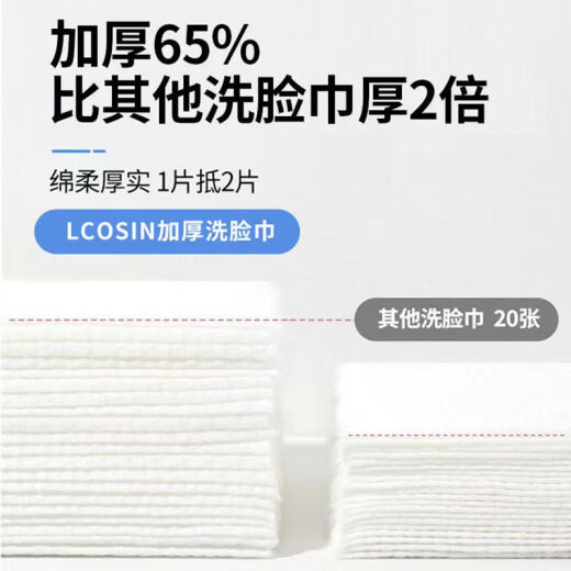 Lan Kexin disposable face wash towel, thickened and thickened, skin-friendly cotton soft cleansing face towel, dry and wet dual-use pearl pattern face wash towel, three-pack