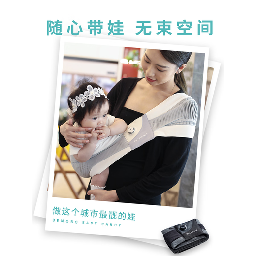 Bemobo抱娃神器小月龄背带婴儿背带四季外出简易前抱式背娃小孩子背巾 奶白升级款-PBS旋钮科技升级