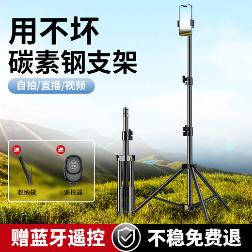 Kerunle 2.1m fire-hardened steel mobile phone stand floor-standing selfie stick tripod live network class art test vertical triangle folding stand photo video video lifting bracket