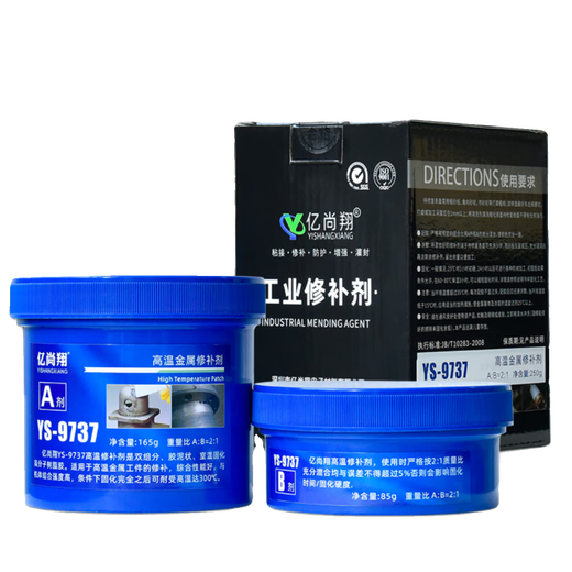 亿尚翔737耐高温300度密封胶修复金属管道阀门烘缸裂缝砂眼修补剂 YS-9737高温修补剂*灰色250g装