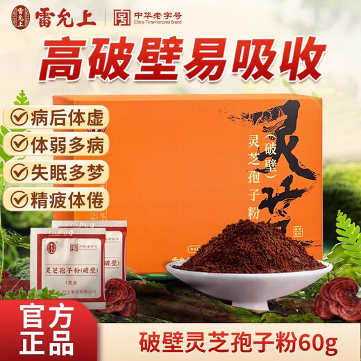 Lei Yun Shang Разбивая стена ганодерма Lucidum порошок порошок красной ганодермы lucidum ganoderma lucidum triterpen