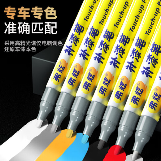 Fu Xuan touch-up pen for cars, Volkswagen Tiguan Lavida Lingdu car paint to remove scratches and repair artifact, paint pen, elegant white