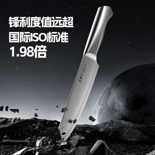王麻子家用菜刀三德刀 切水果辅食菜肉多功能全不锈钢刀具小厨刀 