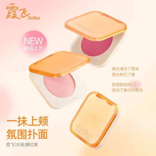 Joffre Hydrating Blush Cream Naturally Brightening Moisturizing Silky Vitality Blush #05