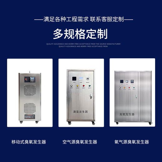 Ruixiaoquan ozone generator water treatment, disinfection, sterilization, water purification equipment, high concentration ozone machine, pure water, swimming pool, breeding water, sewage factory, pharmaceutical factory, pipeline water treatment and disinfection equipment, oxygen source 120g/h