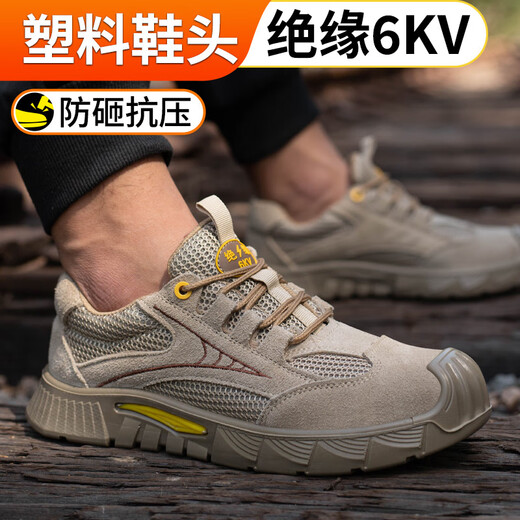 卓力劳保鞋男防臭透气防砸防刺轻便夏季电工绝缘6KV工作安全鞋耐磨 A经典舒适-店长推荐6KV 44