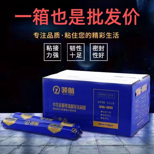 防水防霉玻璃胶厨卫专用整箱中性结构胶高粘建筑幕墙胶强力结构胶密封粘接硅酮胶 一箱雨泽-中性9900白色【工程通用】