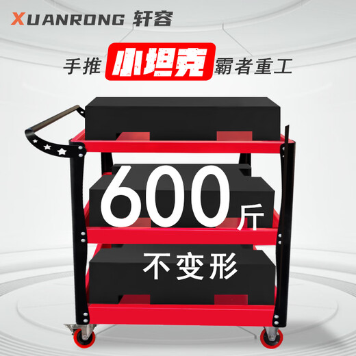 Aoyu heavy tool cart thickened trolley factory auto repair parts storage cart mobile storage rack storage cart workbench 2mm column + 0.9 pallet red four layers + big zero