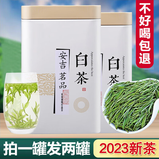 Valerie Authentic White Tea Anji Alpine 2024 New Tea Gift Box Rare Ration Green Tea Rain Before Loose Tea 249g
