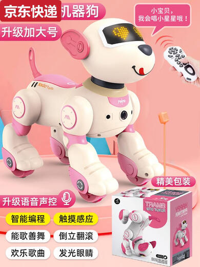 Qilicai Robot Dog Smart Welpe Spielzeughunde werden simulierte Gesangs- und Tanzkinder elektrische Roboter -Girl -Geschenkbox Verpackung intelligente Sprachsteuerung Plus Größe Upgrade