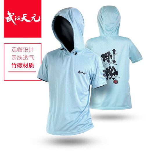 天元休闲衫速干透气钓鱼服宽松休闲钓鱼衣服 刚粉竹炭连帽短袖休闲衫M