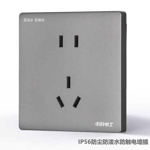 Zhongke Electrician waterproof socket bathroom toilet waterproof steam strong electric power wall socket panel balcony outdoor electric vehicle level 6 rainproof 86 type five-hole socket two or three plugs 10A