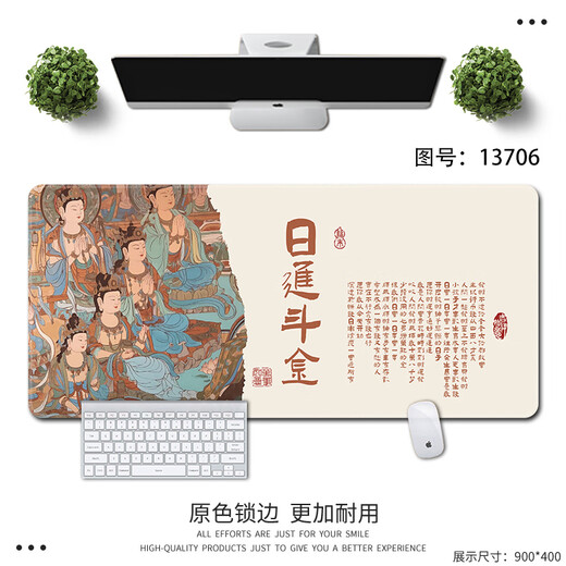 三色猫文字书法鼠标垫超大号敦煌壁画暴富发财垫耐脏电脑键盘垫 12116慎思 90厘米x40厘米x3毫米