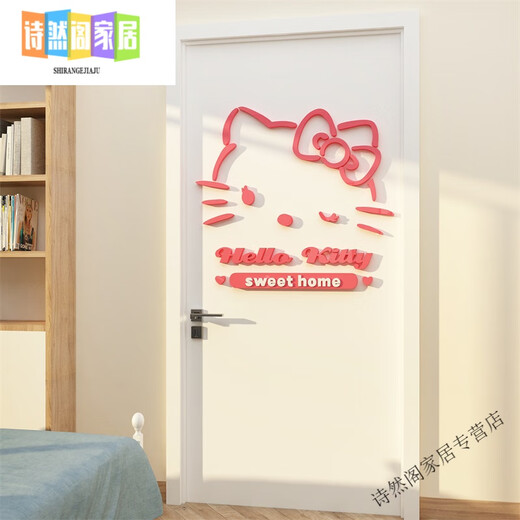 妙普乐2024新款hellokitty墙纸温馨创意卡通贴画猫墙面贴纸画房间装饰品 838kitty猫-粉红浅绿咖啡大红 大1