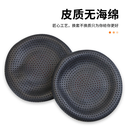 魔律 适用于缤特力BLACKWIRE C510 C520 C710 C720耳机套C3225 C3215皮套UC B825耳罩皮套替换 黑色打孔皮套1对【无海绵】