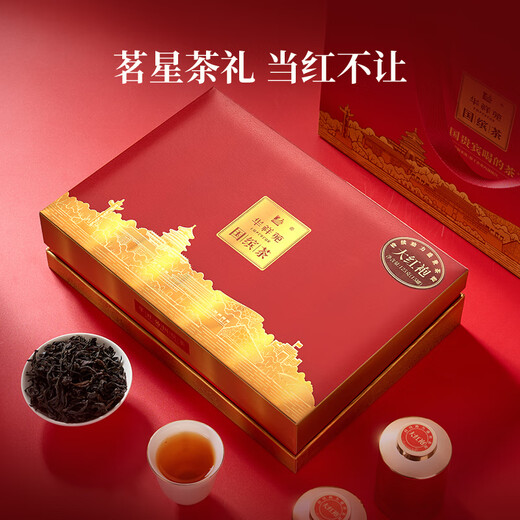 华祥苑乌龙茶国缤茶 武夷正岩大红袍特级125g中火茶叶礼盒