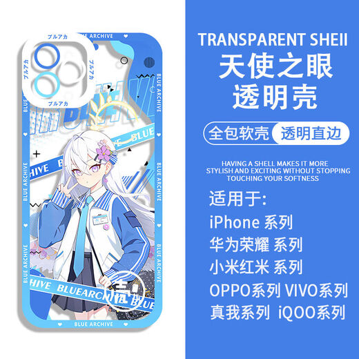 
Blue Archives Rosen Linked Mobile Phone Case Jiade Zi Baizhouzi adapts to Huawei Honor vivoOPPO Apple 15 H9903 vivo/IQOO-Order Message Mobile Phone Case Model
