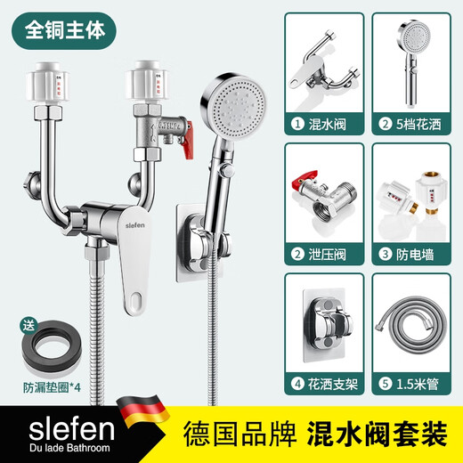 Shantou Lincun Schlefen German electric water heater U-shaped mixing valve shower set switch valve exposed all-copper body hot and cold shower fine copper faucet + shower set