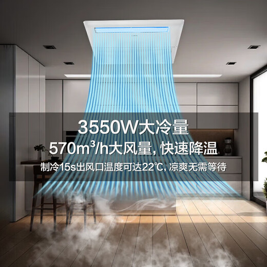 Haier Huanxin 15% subsidy kitchen air conditioner central air conditioner duct machine one-to-one full DC frequency conversion home embedded single cooling anti-oil fume hotel restaurant air conditioner 1.5 HP first-level energy efficiency 15s quick cooling + oil and anti-corrosion + self-cleaning