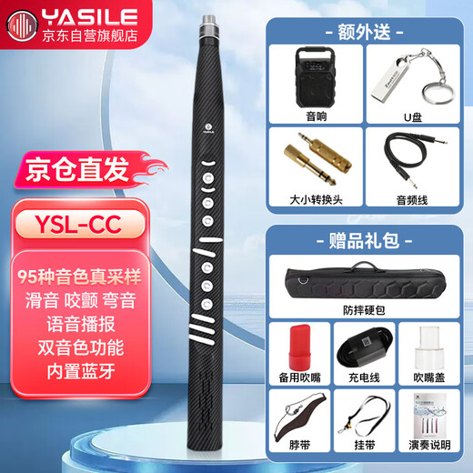 Yasile Ielts Neue CC Elektrische Windinstrument Hulusi Old Man Anfänger Elektrische Saxophon Blasen Windmusik Geschenkpaket Version Version