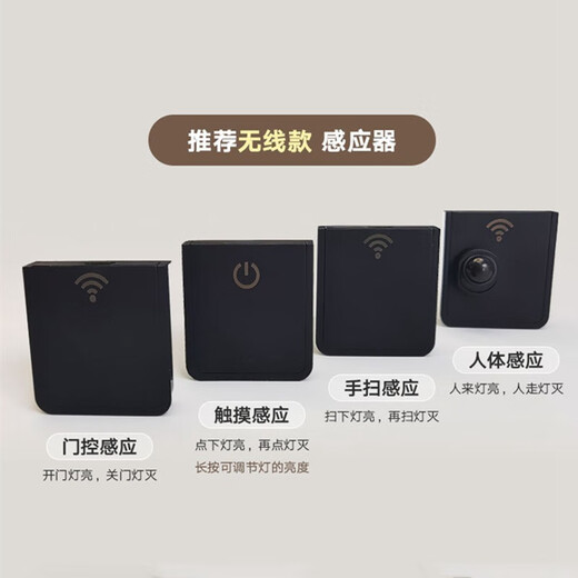 Huanyue wine cabinet light with embedded LED light wardrobe light cabinet light shoe cabinet light shelf light cabinet light sensor light strip receiver + wireless sensor switch