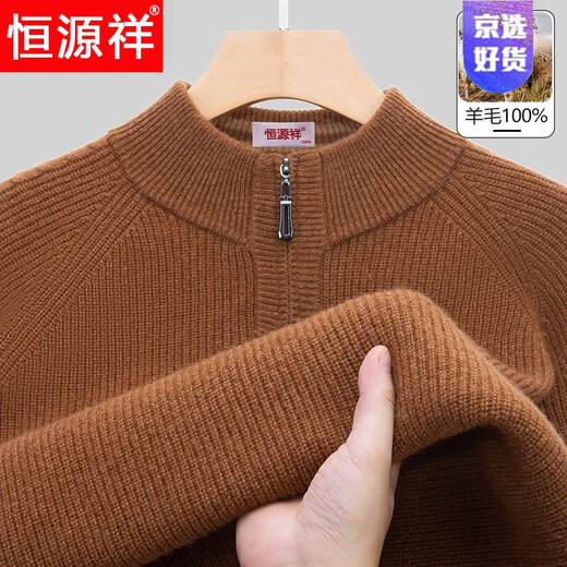 Hengyuanxiang High-End Wool Sweater 2025 New Men's Half-Zip Collar Warm Sweater Winter Dad Knitted Top 86143 Gold Maroon 165 Suitable for 100-120 Jin Jin equals 0.5 kg