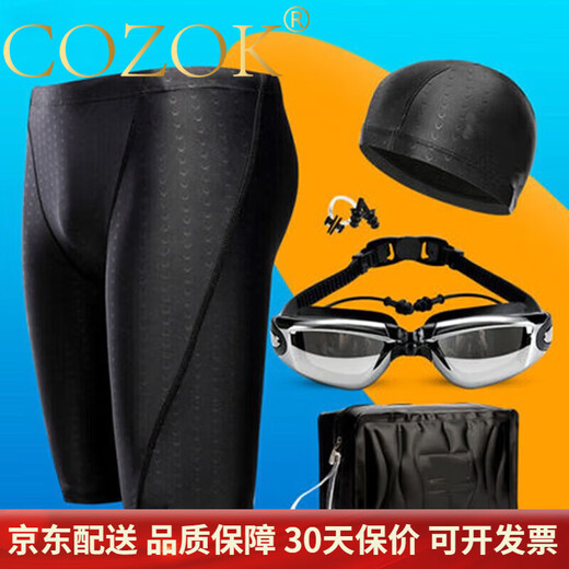 COZOK swimming goggles waterproof anti-fog swimming goggles men and women electroplated with earplugs diving goggles swimming cap swimming trunk set black XL