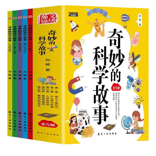 Maravillosa historia científica (llena de 5 volúmenes) Componentes de fuerza y ​​magnetismo Cómo crecen las plantas de 3 a 12 años Enciclopedia Popular Encyclopedia Libro de imágenes Curiosity Exploration Power 1396 ** 67 Liu Chang Aviation Industry Press