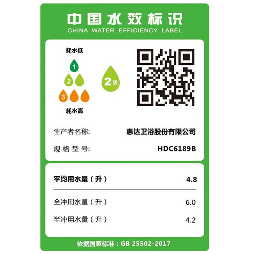 惠达卫浴家用抽水马桶喷射虹吸式大冲水大管径连体坐便器易清洁6189 305mm