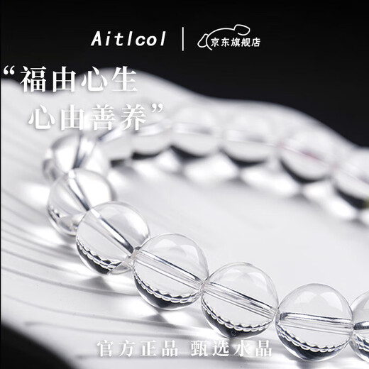Aitkel Natural White Crystal Bracelet Collection Grade Bracelet for Men and Women, Birthday Gift for Wife, Collection Grade Purification White Crystal-12mm