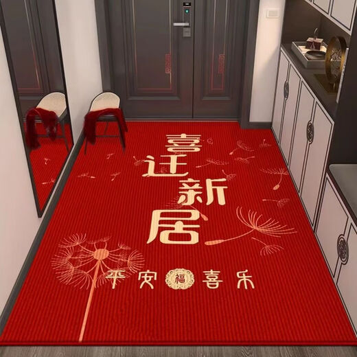 Xinlin Fuman New Home Entrance Floor Mat Entry Floor Mat Moving New House Move-in Entrance Door Festive Red Carpet Mat Housewarming Joy ///Vertical Version 140*200cm