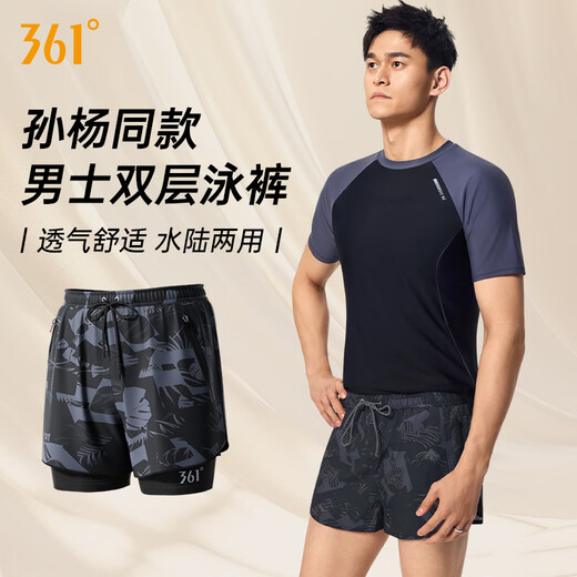 
361 swimming trunks men's swimming goggles swimming cap set flat corner fake two pieces anti-embarrassment professional training large size quick-drying swimming equipment