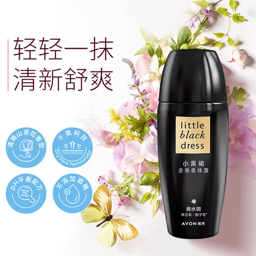 AVON antiperspirant roll-on liquid little black dress camellia fresh lasting light fragrance women's and men's roll-on armpit dry and odor-suppressing deodorant 2 bottles classic little black dress x2 bottles 40ml