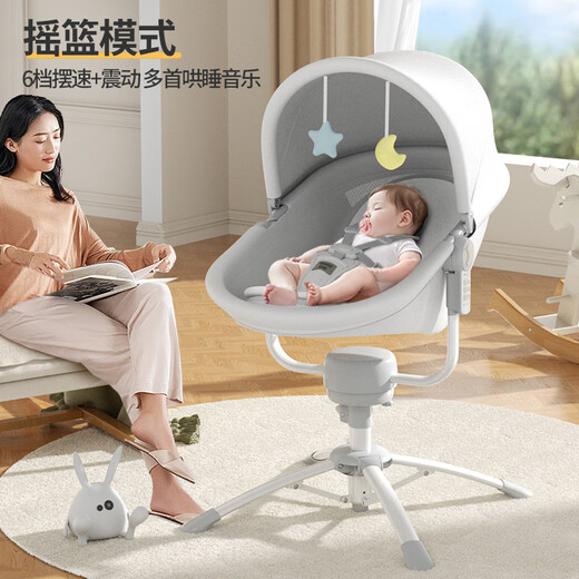 泰美高（Trimigo）电动婴儿摇摇椅多功能婴儿摇椅折叠升降宝宝哄睡神器新生儿见面礼 多功能婴儿摇摇椅摇篮【三合一】 婴儿满月礼盒宝宝周岁礼物