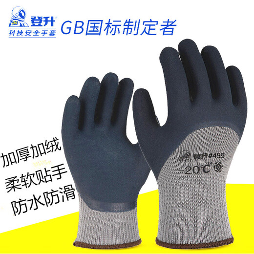 Glans de protection du travail en toison en un épaissis et chaleur # 459 anti-froids, anti-gel, anti-glissement, travail-usiste et caoutchouc de travail, l688 en velours mince moussant 10 paires (grande taille)