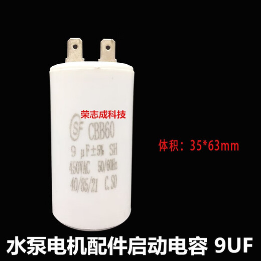 Wilo water pump motor starting capacitor PH123E PB-H169EA CBB60 3.5 9UF 450V cycle 9UF PH-101EH gray capacitor