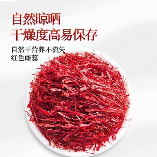 
Saffron, fine saffron, full red filament saffron, nourishing gift box, 1 gram of saffron, simple package