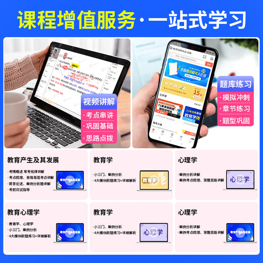 Shanxiang Education 2024 Fujian Teacher Recruitment Examination Education Comprehensive Knowleas Score High Score Banque Objectif 3600 Past Real Question Papier Fujian Education Recruitment Enseignement Éducation Fujian Provincial Edition Teacher Recruitment Examination Examination Question Bank 2023 Education Theory Objective 3600 + Subjective 680