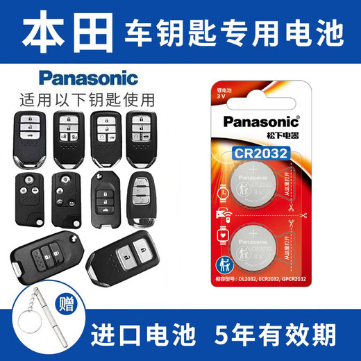 Panasonic CR2032 Car Key Battery Honda Accord Civic CRV