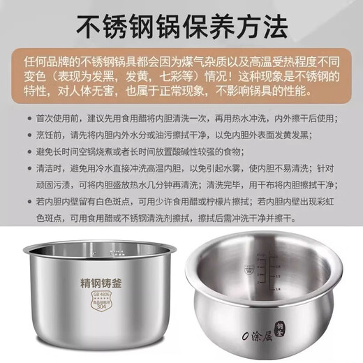 Suppor rice cooker 3L4L inner liner CFXB40FC829D stainless steel 8040 833 SF40FC776 3 liters stainless steel rice cooker inner liner 304/zero coating