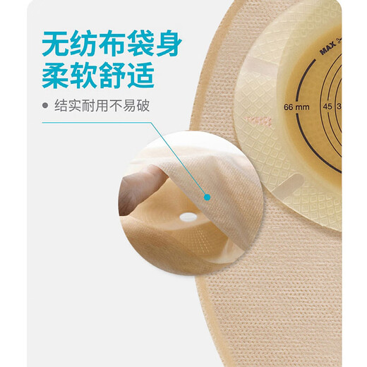 Kanglebao 15251 Shengshu one-piece opaque open stoma pocket rectal stool bag anal stoma pocket cut hole 66mm (5 pieces in bulk) 15541 one-piece transparent stoma pocket
