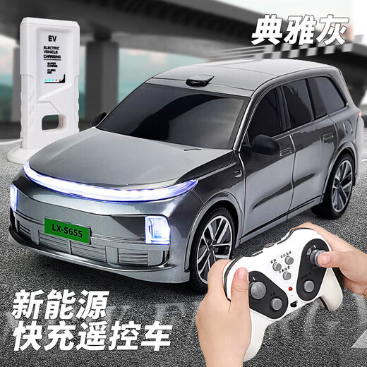 Yunya ideal L9 remote control car rechargeable electric remote control car boy toy simulation car model children's birthday gray color box