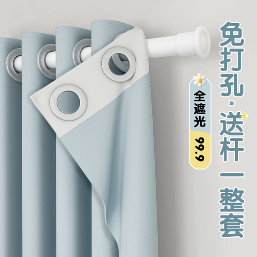 OUOETY Bedroom Curtains No-Punch Installation Blackout Bay Window Telescopic Rods A Complete Set of 2025 New Small Window Rental Houses Blue - Limited Time 50% Off Applicable Window Width 1.1-1.6 Meters Curtain Height 1.5 Meters