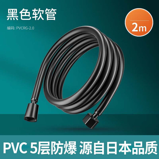 QURATTA Japanese shower hose explosion-proof anti-tangle shower head hose water heater hose universal pipe accessories 2.0 meters thickened 5-layer PVC black hose QURATTA Japanese shower hose explosion-proof anti-tangle shower head hose water heater hose universal pipe accessories 2.0 meters thickened 5-layer PVC black hose