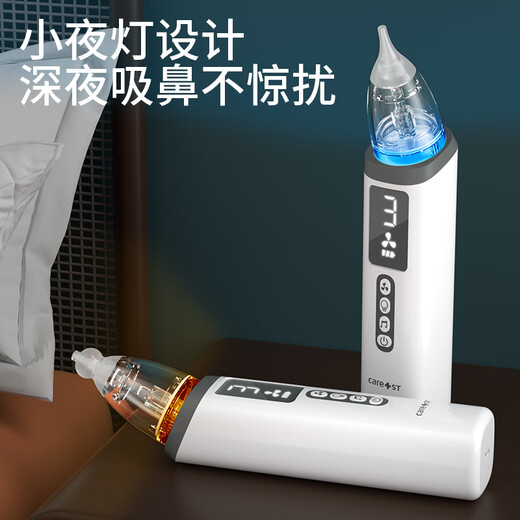 Care1st婴儿电动吸鼻器吸力大儿童洗鼻器宝宝鼻腔鼻屎鼻涕清洁器鼻塞通鼻